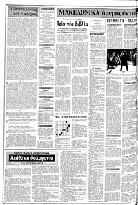 Σελίδα 2 / 12