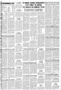 Σελίδα 11 / 12