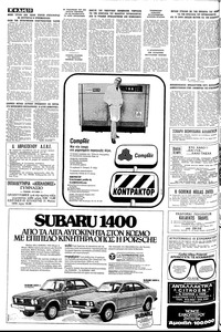 Σελίδα 10 / 24