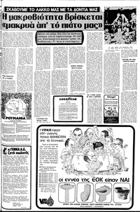 Σελίδα 11 / 24