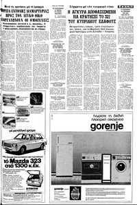 Σελίδα 13 / 24