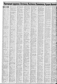 Σελίδα 14 / 24