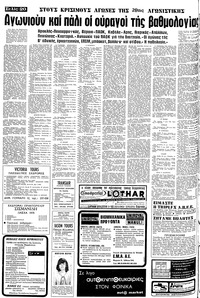 Σελίδα 20 / 24