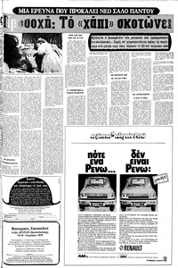 Σελίδα 21 / 24