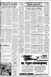 Σελίδα 23 / 24