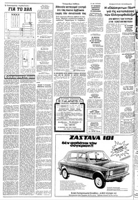 Σελίδα 4 / 24