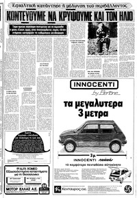 Σελίδα 9 / 24
