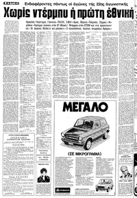 Σελίδα 10 / 24