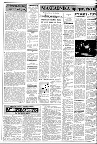 Σελίδα 2 / 10
