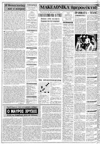 Σελίδα 2 / 14