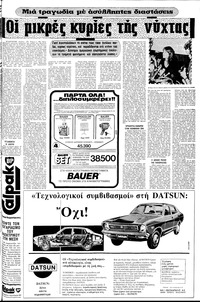 Σελίδα 13 / 28