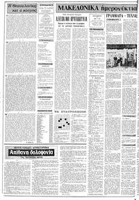 Σελίδα 2 / 12