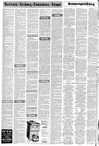 Σελίδα 14 / 22