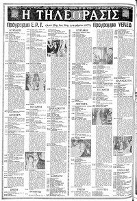 Σελίδα 16 / 22