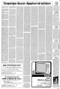 Σελίδα 18 / 22