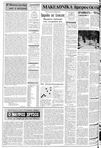 Σελίδα 2 / 10