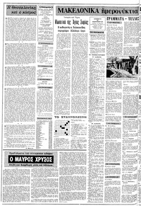 Σελίδα 2 / 10