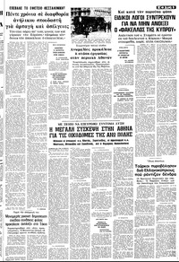Σελίδα 5 / 10