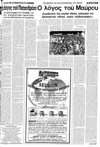 Σελίδα 11 / 16