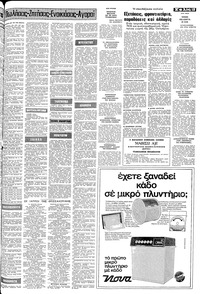 Σελίδα 13 / 16