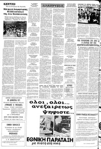 Σελίδα 14 / 16