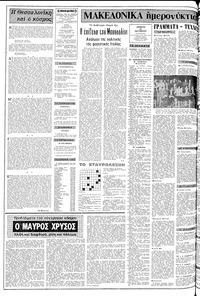 Σελίδα 2 / 10