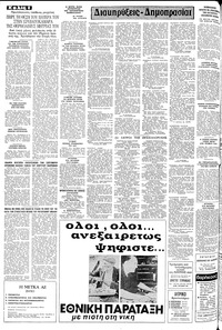 Σελίδα 8 / 10