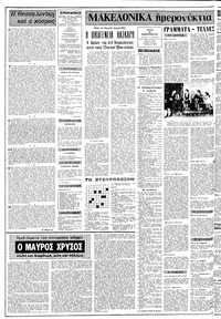 Σελίδα 2 / 12