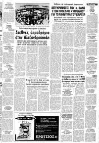 Σελίδα 7 / 12