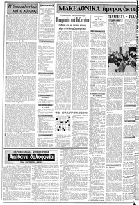 Σελίδα 2 / 10