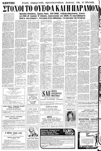 Σελίδα 10 / 24