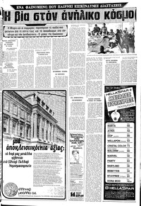 Σελίδα 11 / 24