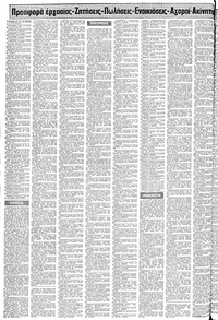 Σελίδα 16 / 24