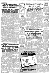 Σελίδα 6 / 12