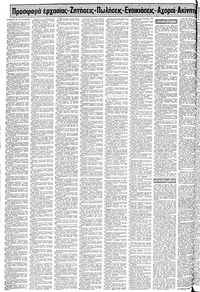 Σελίδα 18 / 24