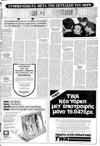 Σελίδα 21 / 24