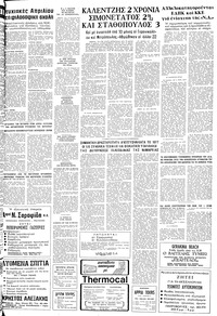 Σελίδα 23 / 24