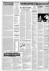 Σελίδα 2 / 12