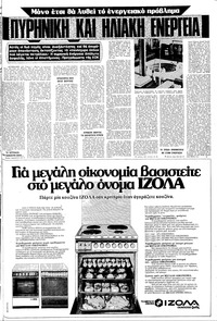 Σελίδα 13 / 28