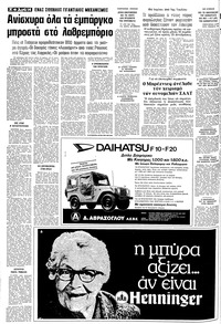 Σελίδα 14 / 28