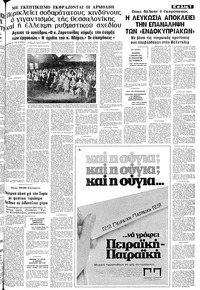 Σελίδα 7 / 12