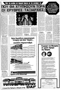 Σελίδα 9 / 20