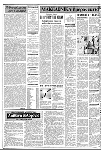 Σελίδα 2 / 14