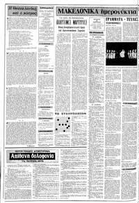 Σελίδα 2 / 10