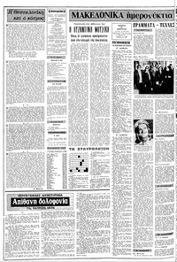 Σελίδα 2 / 12