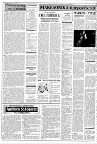 Σελίδα 2 / 10