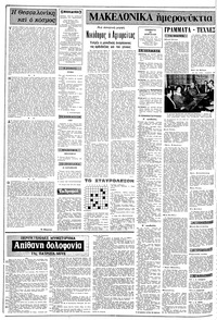 Σελίδα 2 / 10
