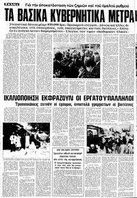 Σελίδα 4 / 14