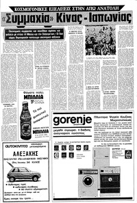 Σελίδα 5 / 18