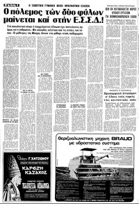 Σελίδα 8 / 18